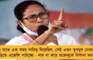 দল যাকে এক সময় দায়িত্ব দিয়েছিল, সেই এখন তৃণমূল নেতাদের বাড়িতে এজেন্সি পাঠাচ্ছে - নাম না করে শুভেন্দুকে নিশানা মমতার