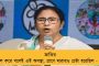 দল যাকে এক সময় দায়িত্ব দিয়েছিল, সেই এখন তৃণমূল নেতাদের বাড়িতে এজেন্সি পাঠাচ্ছে - নাম না করে শুভেন্দুকে নিশানা মমতার