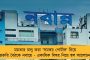 দেশে একদিনে করোনা আক্রান্ত ৮৯ - গত ২৪ ঘণ্টায় মৃত ২