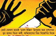 ভোট ঘোষণা হতেই 'ডবল ইঞ্জিন' ত্রিপুরায় শুরু নৃশংসতা - খুন হলেন তিপ্রা কর্মী, অভিযোগের তির বিজেপির দিকে