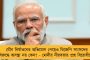 রাজৌরির পর এবার নারওয়াল - প্রজাতন্ত্র দিবসের আগে ফের জোড়া বিস্ফোরণে কাঁপল জম্মু, গুরুতর জখম ৬