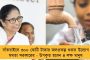 শুক্রবার শিয়ালদহ-হাওড়া সেকশনে বাতিল বহু ট্রেন - ভোগান্তির শিকার নিত্যযাত্রীরা