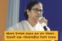 রাজনীতির লোক কি বই লিখতে পারে না? - প্রশ্ন তুলে মমতা বললেন, সমালোচনা করলে আমি খুশি হই