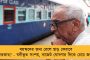 ফের হয়রানির কবলে যাত্রীরা - টানা ৫ দিন বর্ধমান লাইনে বাতিল একাধিক ট্রেন