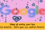 স্বস্তি বজায় দেশের কোভিড গ্রাফে - ২৪ ঘন্টায় আক্রান্ত মাত্র ৭৪