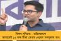 সোমবার সাগরদিঘি উপনির্বাচন - ২৪৪ টি ভোটগ্রহণ কেন্দ্র ঘিরে কড়া নিরাপত্তা বলয়, তৎপর প্রশাসন ও কমিশন