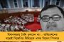 ৩ হাজার ২০০ কোটি ব্যয়ে জঙ্গলমহল থেকে উত্তরবঙ্গ পর্যন্ত রাস্তা – নয়া প্রকল্প ঘোষণা মমতার