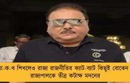 অ-আ-ক-খ শিখলেও রাজ্য রাজনীতির ক্যাট-ব্যাট কিছুই বোঝেন না - রাজ্যপালকে তীব্র কটাক্ষ মদনের