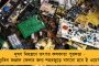 চলছে লাইন রক্ষণাবেক্ষণের কাজ - রবিবার শিয়ালদহ ভিভিশনে বাতিল একগুচ্ছ লোকাল ট্রেন