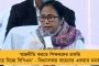 'গরু গুঁতিয়ে দিলে কী হবে?' - বিজেপিকে বিদ্রূপ ও কটাক্ষে বিঁধে প্রেমদিবসে স্বাস্থ্যসাথী কার্ড রেডি রাখার পরামর্শ দিলেন মমতা