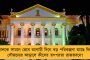 ইডেনে রঞ্জি ফাইনাল - দর্শকদের জন্য চারটি গেট খোলা রাখবে বিসিসিআই
