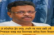 যে রুটগুলিতে ট্রাম চলছে, সেগুলি বন্ধ করার প্রশ্নই নেই - স্পিকারকে আশ্বস্ত করে বিধানসভায় জানিয়ে দিলেন ফিরহাদ