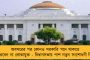 ঐতিহ্যবাহী ট্রাম যেন থেকে যায় শহর কলকাতায় - সওয়াল বিধানসভার স্পিকার
