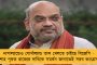 মার্কিন প্রেসিডেন্ট নির্বাচনে প্রতিদ্বন্দিতা করবেন - নিকি হ্যালির পর এবার ঘোষণা ভারতীয় বংশোদ্ভূত বিবেক রামস্বামীরও