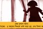 সোমবার অবধি শীতের আমেজ থাকবে বাংলায় - জানাল আবহাওয়া দফতর