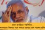 রেল বেসরকারিকরণ ও হকার বঞ্চনার প্রতিবাদ - মোদী সরকারের বিরুদ্ধে বিক্ষোভ জাতীয় বাংলা সম্মেলনের