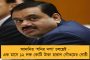 ১১ হাজার ২৬ কোটি টাকা বিনিয়োগ, ১.২৫ লাখ চাকরি – উত্তরবঙ্গ ঘিরে বড় পরিকল্পনা মমতা সরকারের