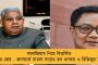 ফের উসকে গেল রাম-বাম আঁতাতের জল্পনা - পঞ্চায়েত ভোটের আগে বিজেপির পাশে বামেদের দাঁড়ানোর ডাক শুভেন্দুর