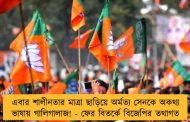এবার শালীনতার মাত্রা ছাড়িয়ে অর্মত্য সেনকে অকথ্য ভাষায় গালিগালাজ! - ফের বিতর্কে বিজেপির তথাগত