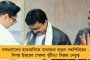 তাজপুর-রঘুনাথপুর অর্থনৈতিক করিডোর নির্মাণে তৎপরতা - বিনিয়োগ টানতে উদ্যোগী রাজ্য সরকার