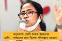 এখনও একশো দিনের কাজের প্রাপ্য টাকা বকেয়া রেখেছে মোদী সরকার - কেন্দ্রীয় প্রতিনিধিদলের গাড়ি আটকে বিক্ষোভ মহিলাদের