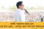 স্নেহ, ভালোবাসা উন্নয়নের মাধ্যমে সুদ-সহ ফেরত দেব – কেশপুরবাসীকে বার্তা অভিষেকের