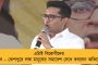এবার অভিষেকের ডায়মন্ড হারবারে বেআব্রু বিজেপির অন্তর্কলহ - সুকান্তের সামনেই চলল ২ গোষ্ঠীর মধ্যে হাতাহাতি
