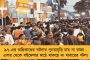 শতাব্দীর সবথেকে ভয়াবহ বিপর্যয়? - তুরস্ক-সিরিয়ায় মৃত বেড়ে ৮ হাজার, ধ্বংসস্তূপের নীচে এখনও চাপা প্রায় ২ লক্ষ মানুষ!