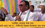 বলেছিল, মানুষের কাজ করে ভোটে জেতা যায় না – দিলীপের বিরুদ্ধে বিস্ফোরক কৃষ্ণ কল্যাণী