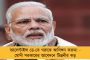 রাজ্য সরকার আইনশৃঙ্খলা ও সম্প্রীতি বজায় রাখতে সদা তৎপর – বিধানসভায় ভাষণ রাজ্যপালের