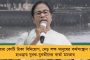 আজ হাওড়ায় মমতা – উদ্বোধন ‘দুয়ারে সরকার’ প্রকল্পের, ভার্চুয়ারি মানুষের হাতে তুলে দেবেন পরিষেবা