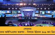 সোমবার মহিলাদের আইপিএলের অকশন - নিলামে উঠবেন ৪০৯ জন ক্রিকেটার