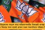 এবার শ্রদ্ধা-কাণ্ডের ছায়া এনডিএ শাসিত মহারাষ্ট্রে - প্রেমিকাকে খুন করে বক্স খাটে ঢোকাল প্রেমিক!