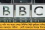 সংবাদমাধ্যমকে ভয় দেখানোর চেষ্টা – বিবিসি দফতরে আয়কর হানা নিয়ে উদ্বিগ্ন এডিটর্স গিল্ড