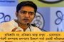 বাংলার অর্থনীতি ৮.৪১ শতাংশ হারে বৃদ্ধি পাবে, কেন্দ্রের নীতিতে ৫২৩৪ কোটির ক্ষতি – জানালেন অমিত মিত্র