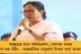 বনগাঁ পেট্রাপোলে পালিত হল আর্ন্তজাতিক মাতৃভাষা দিবস - শহীদ বেদীতে অর্পণ মমতা, অভিষেক, হাসিনার পাঠান পুষ্পার্ঘ্য