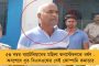 আদানির 'শনির দশা' চলছেই - এবার ধনী ব্যক্তিদের তালিকায় প্রথম ২৫ জনের বাইরে চলে গেলেন ‘মোদী ঘনিষ্ঠ’ শিল্পপতি