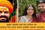 বাবার উইল অনুযায়ী তাঁর জমি আমার নামেই হওয়া উচিত - আমেরিকা পাড়ি দেওয়ার আগে বলে গেলেন অমর্ত্য
