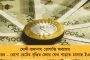 দু’বার লিস্ট, দু’রকমের নাম – দক্ষিণ পূর্ব রেলে গ্রুপ ডি পদে নিয়োগে ব্যাপক দুর্নীতির অভিযোগ