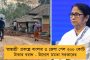 মোদী-জমানায় ভোগান্তি অব্যাহত মধ্যবিত্তের - রেপো রেটের বৃদ্ধির জেরে ফের বাড়তে চলেছে ইএমআই