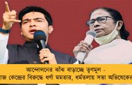 আন্দোলনের ঝাঁঝ বাড়াচ্ছে তৃণমূল - আজ কেন্দ্রের বিরুদ্ধে ধর্ণা মমতার, ধর্মতলায় সভা অভিষেকের