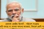 ভাঙড় নিয়ে কড়া তৃণমূল – আরাবুলদের ডেকে দলীয় নির্দেশ পুঙ্খানুপুঙ্খভাবে মেনে চলার বার্তা সুব্রত বক্সির