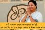 জাতীয়স্তরে ২০ জন, রাজ্যস্তরে ৪০ জন – মুখপত্রের তালিকা প্রকাশ করল তৃণমূল, কারা জায়গা পেলেন দেখে নিন