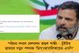 রাস্তাশ্রী-পথশ্রী প্রকল্পে তৈরি হবে ১২ হাজার কিলোমিটার রাস্তা – উপকৃত হবে ৩০ হাজার গ্রাম, উদ্বোধন করবেন মমতা