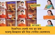 বিজেপিতে গেলেই সাত খুন মাফ – শুভেন্দু-হিমন্তদের ছবি দিয়ে পোস্টার তেলেঙ্গানায়