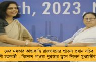 ফের মমতার কাছাকাছি রাজভবনের প্রাক্তন প্রধান সচিব নন্দিনী চক্রবর্তী - বিদেশে পাওয়া পুরস্কার তুলে দিলেন মুখ্যমন্ত্রীর হাতে