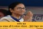 হাজার হাজার কোটির হিসেব – কেন্দ্রের কাছে কোন খাতে কত পাওনা রাজ্যের? দেখে নিন এক ঝলকে