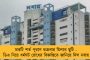 ডিএ নিয়ে ধর্মঘটে কঠোর নবান্ন - শুক্রবার গরহাজির হলেই কড়া পদক্ষেপ, জারি নতুন বিজ্ঞপ্তি