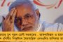 চারটি শর্ত পূরণে শুক্রবার মিলবে ছুটি - ডিএ নিয়ে ধর্মঘট রোধের বিজ্ঞপ্তিতে জানিয়ে দিল নবান্ন