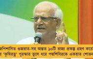 'বিজেপিশাসিত গুজরাত-সহ অন্তত ১০টি রাজ্য প্রকল্প গ্রহণ করেনি' - কেন্দ্রের 'কৃষিরত্ন' পুরস্কার তুলে ধরে পদ্মশিবিরকে একহাত শোভনদেবের